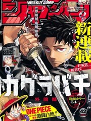 新番动漫纸上银河作品海报